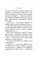 Серебряный век. Стихотворения — фото, картинка — 25