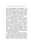 Серебряный век. Стихотворения — фото, картинка — 26