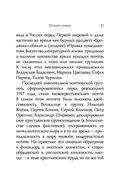 Серебряный век. Стихотворения — фото, картинка — 27