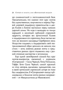 Серебряный век. Стихотворения — фото, картинка — 28