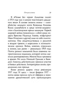 Серебряный век. Стихотворения — фото, картинка — 29