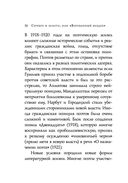 Серебряный век. Стихотворения — фото, картинка — 30