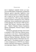 Серебряный век. Стихотворения — фото, картинка — 31