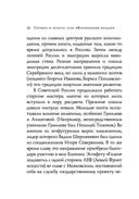 Серебряный век. Стихотворения — фото, картинка — 32