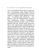 Серебряный век. Стихотворения — фото, картинка — 34