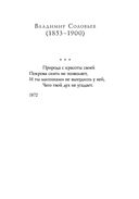 Серебряный век. Стихотворения — фото, картинка — 35
