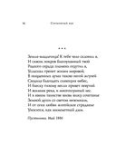 Серебряный век. Стихотворения — фото, картинка — 36