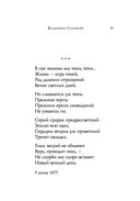 Серебряный век. Стихотворения — фото, картинка — 37
