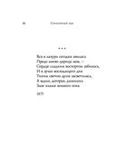 Серебряный век. Стихотворения — фото, картинка — 38