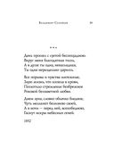 Серебряный век. Стихотворения — фото, картинка — 39