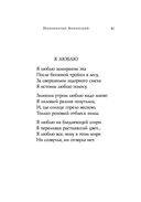 Серебряный век. Стихотворения — фото, картинка — 41