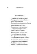 Серебряный век. Стихотворения — фото, картинка — 42