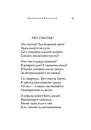 Серебряный век. Стихотворения — фото, картинка — 43
