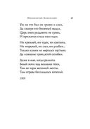 Серебряный век. Стихотворения — фото, картинка — 45