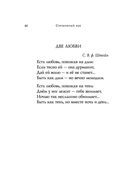 Серебряный век. Стихотворения — фото, картинка — 46
