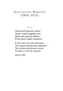 Серебряный век. Стихотворения — фото, картинка — 47