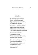 Серебряный век. Стихотворения — фото, картинка — 49