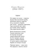 Серебряный век. Стихотворения — фото, картинка — 51