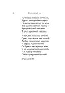 Серебряный век. Стихотворения — фото, картинка — 52