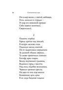 Серебряный век. Стихотворения — фото, картинка — 54