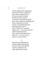 Серебряный век. Стихотворения — фото, картинка — 56