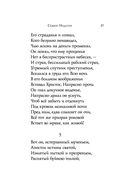 Серебряный век. Стихотворения — фото, картинка — 57