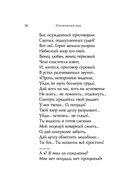 Серебряный век. Стихотворения — фото, картинка — 58