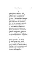 Серебряный век. Стихотворения — фото, картинка — 59