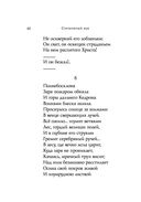 Серебряный век. Стихотворения — фото, картинка — 60