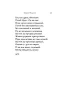 Серебряный век. Стихотворения — фото, картинка — 61