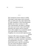 Серебряный век. Стихотворения — фото, картинка — 62