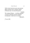 Серебряный век. Стихотворения — фото, картинка — 63