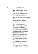 Серебряный век. Стихотворения — фото, картинка — 66