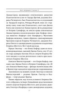 Генрих Шестой глазами Шекспира — фото, картинка — 17