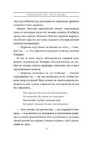 Генрих Шестой глазами Шекспира — фото, картинка — 18