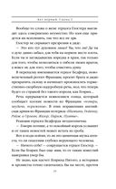 Генрих Шестой глазами Шекспира — фото, картинка — 19