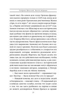 Генрих Шестой глазами Шекспира — фото, картинка — 20