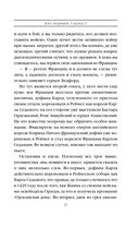 Генрих Шестой глазами Шекспира — фото, картинка — 21