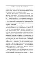 Генрих Шестой глазами Шекспира — фото, картинка — 22