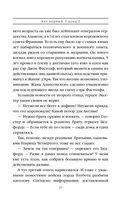 Генрих Шестой глазами Шекспира — фото, картинка — 23