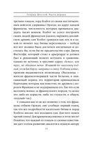 Генрих Шестой глазами Шекспира — фото, картинка — 24