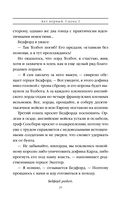 Генрих Шестой глазами Шекспира — фото, картинка — 25