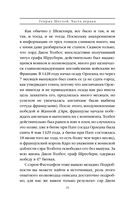 Генрих Шестой глазами Шекспира — фото, картинка — 26