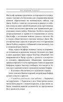 Генрих Шестой глазами Шекспира — фото, картинка — 27