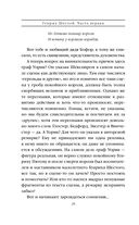 Генрих Шестой глазами Шекспира — фото, картинка — 28