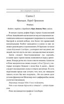 Генрих Шестой глазами Шекспира — фото, картинка — 29