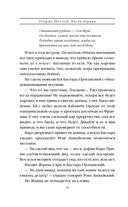 Генрих Шестой глазами Шекспира — фото, картинка — 30