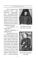 Генрих Шестой глазами Шекспира — фото, картинка — 31