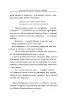 Генрих Шестой глазами Шекспира — фото, картинка — 32