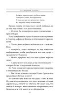 Генрих Шестой глазами Шекспира — фото, картинка — 33